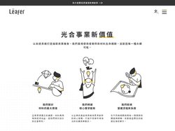 Leafer 循環設計