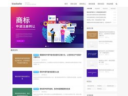 商标百科-提供商标注册、商标转让等信息