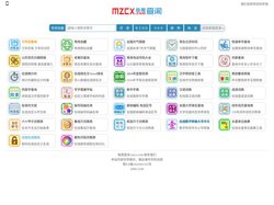 每周查询 日常实用查询工具大全 mzcx.com 每周查询