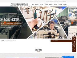 皮具加工_皮具代加工_皮具加工厂-广州市乐飞亚皮具有限公司