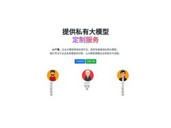 大模型知识库|大模型训练|开箱即用的企业大模型应用平台|智能体开发|AI千集