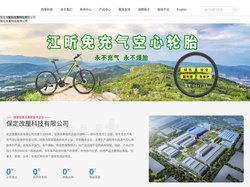 保定改厘科技有限公司