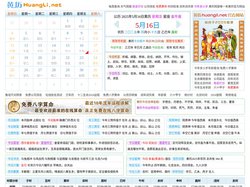 老黄历,2025年5月16日黄历,黄历官网huangli.net