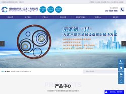 密封圈_密封圈厂家_密封圈生产厂家-诚创密封科技（江苏）有限公司