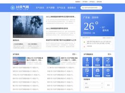 10天天气预报|10天天气预报2025年查询|天气预报未来10天查询- 10天气网10tqf.com