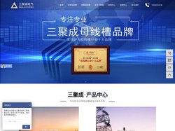青岛母线槽_浇注母线槽_密集型母线槽生产厂家-三聚成电气