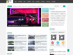 夕月汽车专业评测_汽车导购_汽车行业资讯门户网站