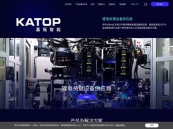 嘉拓智能