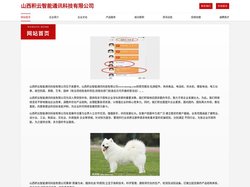 山西积云智能通讯科技有限公司-官网
